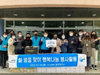 K-water 동화권지사 고을꽃사랑회, 남원시장애인종합복지관에 생필품 전달