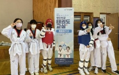 태권도진흥재단 중·고교 태권도 수업 지원 사업 학교 선정