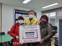 고창 성송면, 설맞이 이웃돕기