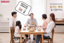 대원보청기, 설연휴 맞아 ‘행복 선물하기 이벤트’ 기획