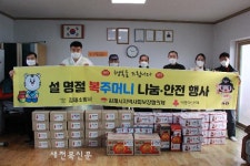 김제소방서, 소방 영웅이 캐릭터로 복주머니 나눔행사 가져