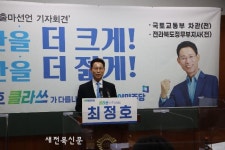 최정호 익산시장 출마자, 익산 공공 안심놀이터인 ‘키즈카페&실내놀이터’ 조성 제안