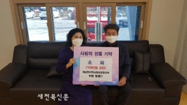 장수 계남면 지사협 형정이 위원,  경로당에 소파 기탁