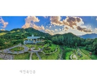완주 대한민국술테마박물관·구이저수지둘레길, 강소형 잠재관광지 선정