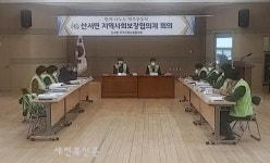 장수 산서면지사협, 제1차 운영회의