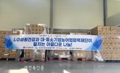 (사)희망사, 취약계층 이웃을 위한 1억원 상당  생필품 정읍시에 기탁