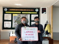 고창 상하면, 반석건설 윤성중 대표 100만원 기탁