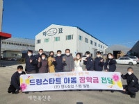 일신산업, 김제시 소외아동들에 후원금 기탁