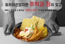 배달창업 브랜드 낭만시스터, 50호점 돌파 앞둬
