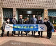 전주중앙 로타리클럽 꽃피는 집 무료급식소에 냉동고와 식료품 전달