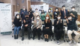 정읍시, 문화 사발통문 제3기 시민기자단 위촉식