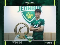 전북현대, U18 MF 강상윤 준프로 계약