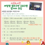 “나도 동화 속 주인공” 체험형 동화 구연