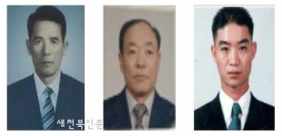 정읍소방서, 대(代)를 이은 의용소방대원 가족‘화제’