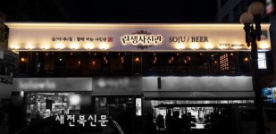 창업 브랜드 ‘린생사진관’, 창업자금지원 프로모션 선보여