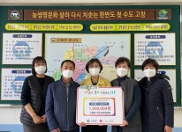 고창 신림면 주민자치위원회, 산불피해 성금 기탁
