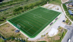 고덕생활축구장, 보수공사로 2주간 임시 휴장