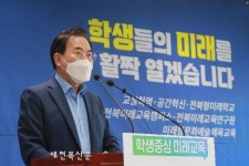 서거석, 미래교육 6대공약 발표