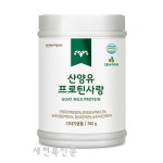 ㈜미궁365, 단백질 ‘산양유 프로틴사랑’ 출시