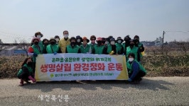 완주군 이서면 새마을부녀회, 환경정화활동