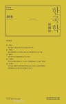 종로구 소녀상을 중심으로 한 풍경 탐색