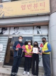 익산 어양동, ‘헵번뷰티’ 착한가게 현판 전달
