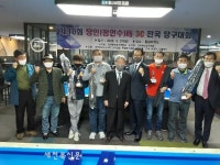 당인(정인수)배 3C 전국당구대회 성황리에 마쳐