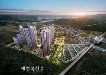 비규제지역 트리플역세권 아파트 KTX신경주역 더 메트로 줌파크 분양