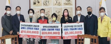 한국건설자원공제조합,‘강원도 산불피해 복구’온정 나눠