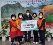 완주군,화산면 김용남씨 고춧가루 130근 후원