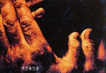 청목미술관 형상의 재해석 새로운 시선, 청목갤러리 김철 조윤전