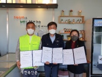 완주 떡메마을, 삼례읍 한냇물 나눔가게 정기후원