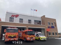 김제소방서, 검산119안전센터 개소