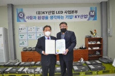 전북지방조달청, 유한회사 케이와이산업 조달청장 표창