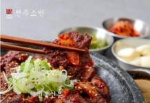 한식당 브랜드 전주소반, 4월 소자본 창업 프로모션 실시