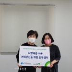 초록우산어린이재단 전북종합사회복지관과 지역아동센터전북지원단 업무협약