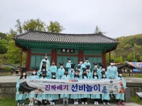 ‘인의예지와 함께하는 전주향교’