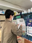 고창군정신건강복지센터, 자살예방 집중 홍보