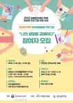 부안군문화재단, 주민생활공예 프로그램 참여자 모집