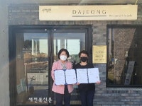 완주 다정다감 협동조합, 외식상품권 100만원 후원