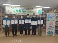 익산 배산휴먼시아, 전북도 비정규직노동자지원센터와 살기 좋은 아파트 만들기 상생협약