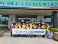 고창 흥덕면 지역사회보장협의체, 경로당 방역