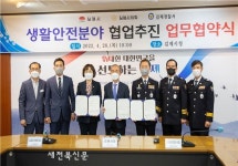 김제경찰서, 김제시청·김제시의회간 치안 활성화 협약맺어