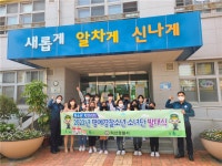 익산경찰서·명예경찰소년소녀단 발대