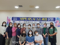 완주군,삼례도서관 그림책 지도사 2급 과정 수료