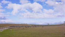 고창상하농원, 제3회 상하농원 자연을 담은 사진 영상 공모전 전시회