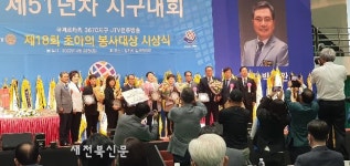 제18회 초아의 봉사대상 시상식