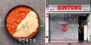 떡볶이 브랜드 ‘심퉁즉떡’, 창업 시 체계적인 운영 플랜 제공