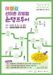 선미농산전주점 | 전주 선미촌 “변화 직접보고 체험해요”