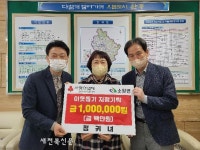 완주 소양 정귀녀 부녀회장, 수당 전액 기탁